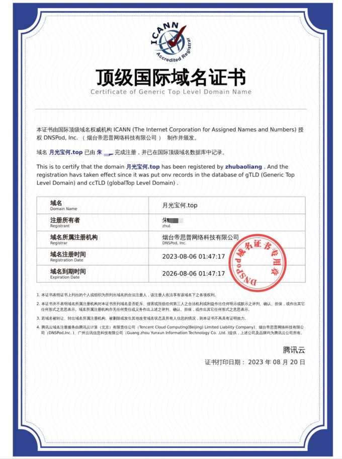 以后在全世界，都可以访问我们的网站啦