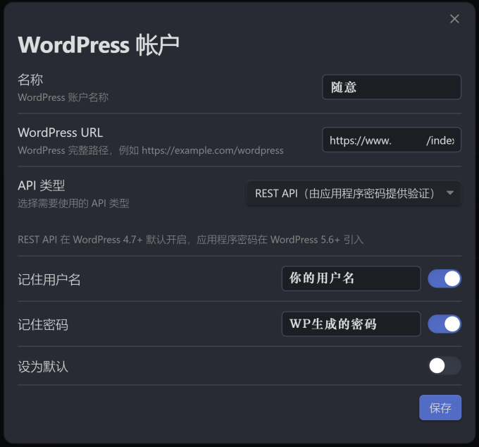 How to config Obsidan wordpress plugin-齐聚途遂