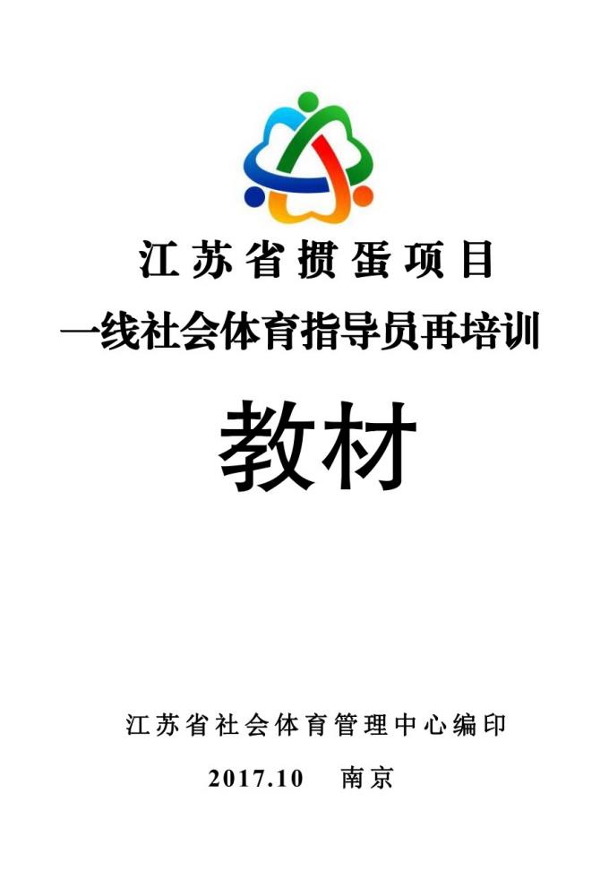 掼蛋技巧系列 - 线报迷