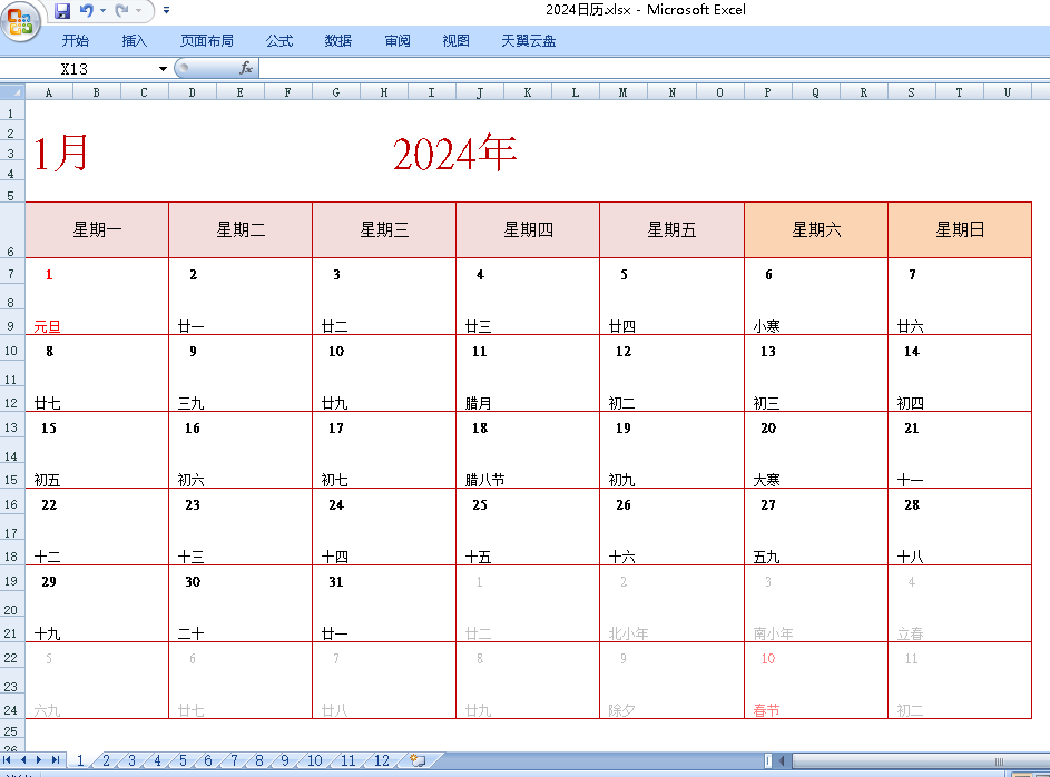 2024年日历 Excel可打印 【来源：赤道365论坛】 帖子ID:20401 excel制作日历表