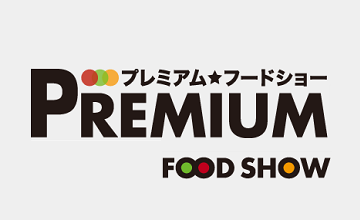 日本高級食品展PREMIUM FOOD SHOW丨2024.04.10~12