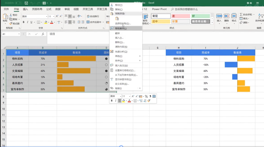 图片[2]|Excel 36节课视频教程带配套练习文件，实现Excel小白到高手的进阶 福利资源 | 福利之家|福利之家